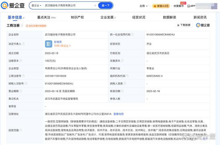 注册资本100万元人民币,经营范围包括互联网销售,通信设备销售,二手日